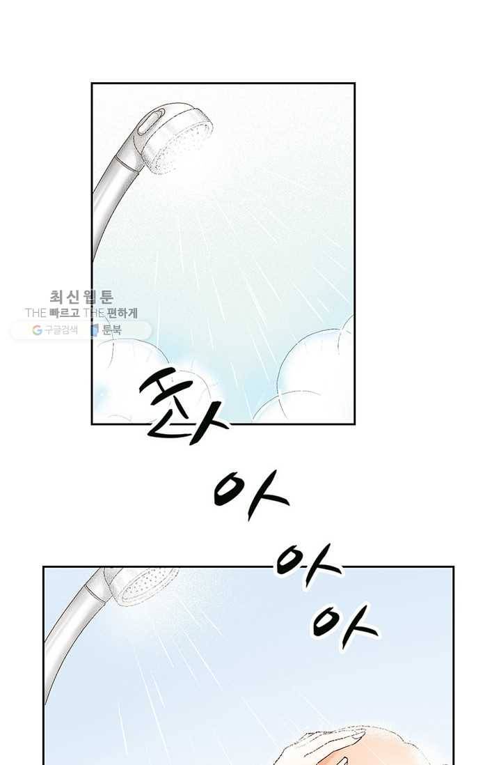 이 봄을 갖고 싶다 26화 이봄 너처럼 11