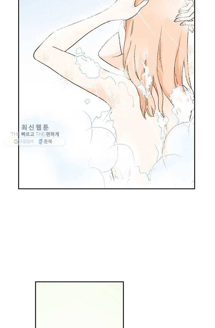 이 봄을 갖고 싶다 26화 이봄 너처럼 12