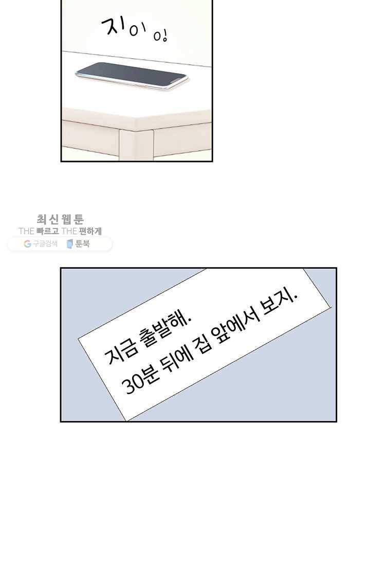 이 봄을 갖고 싶다 26화 이봄 너처럼 13