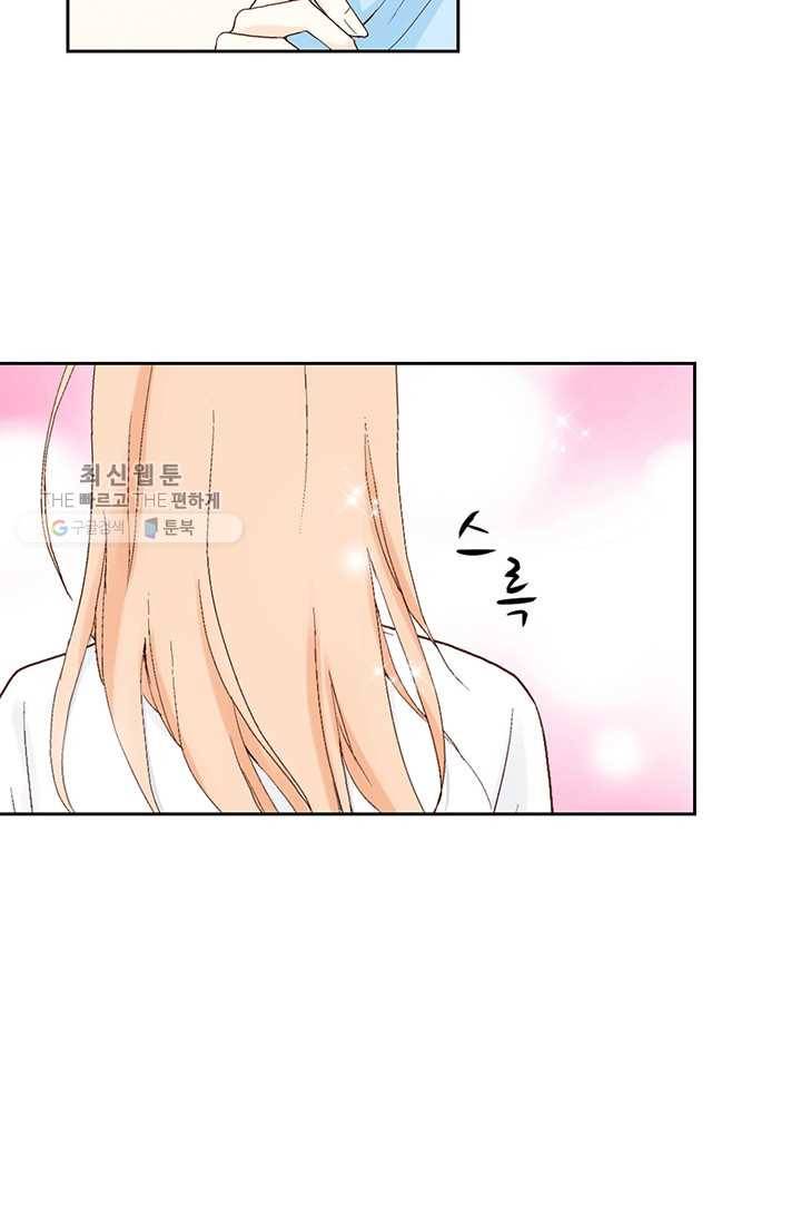 이 봄을 갖고 싶다 26화 이봄 너처럼 17