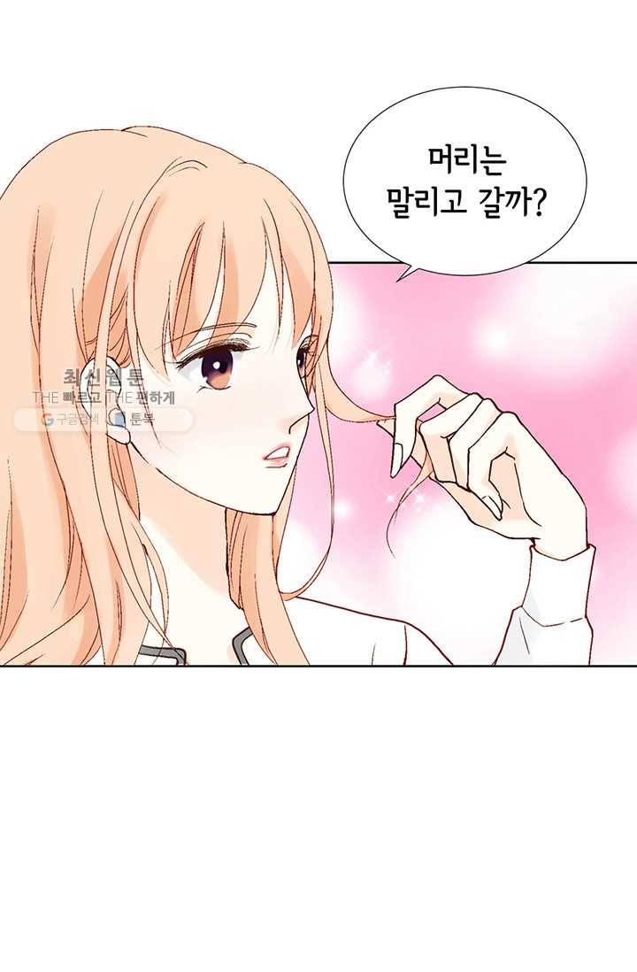 이 봄을 갖고 싶다 26화 이봄 너처럼 18