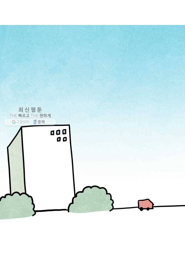 정신병동에도 아침이 와요 54화 2