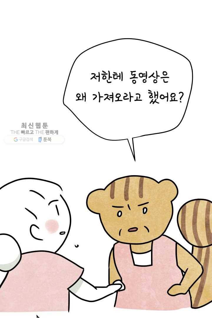 정신병동에도 아침이 와요 54화 3