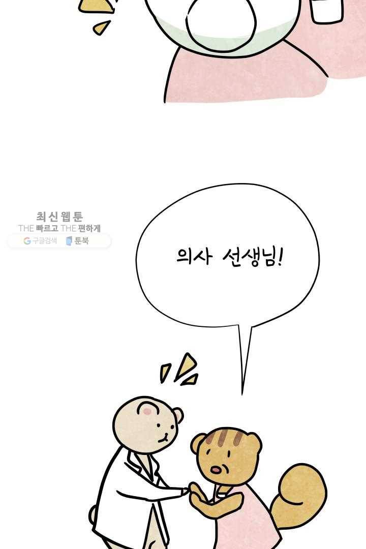 정신병동에도 아침이 와요 54화 5