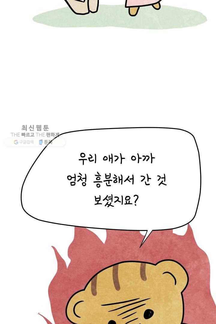정신병동에도 아침이 와요 54화 6