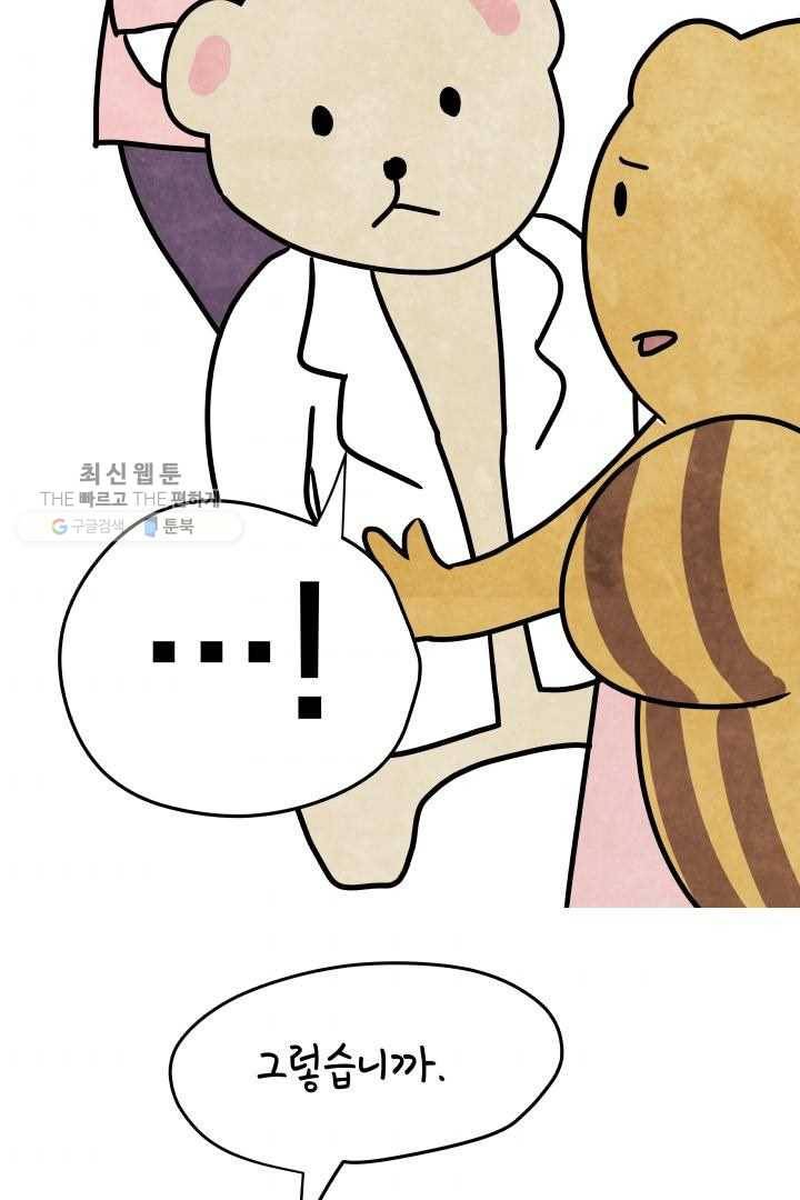 정신병동에도 아침이 와요 54화 8