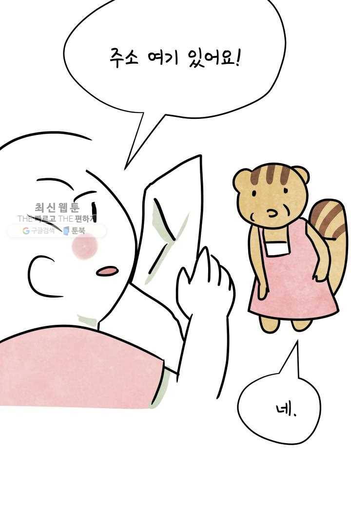 정신병동에도 아침이 와요 54화 10