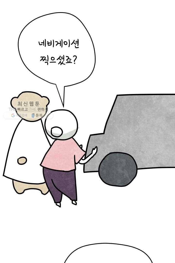 정신병동에도 아침이 와요 54화 11