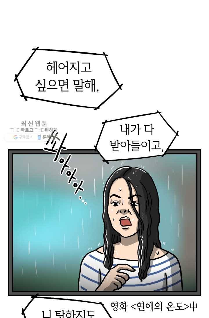 핫차!핫차! 차나무生 63화 1