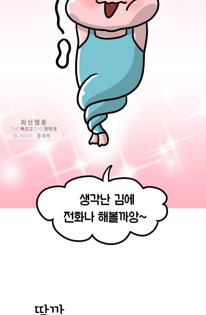 핫차!핫차! 차나무生 63화 5