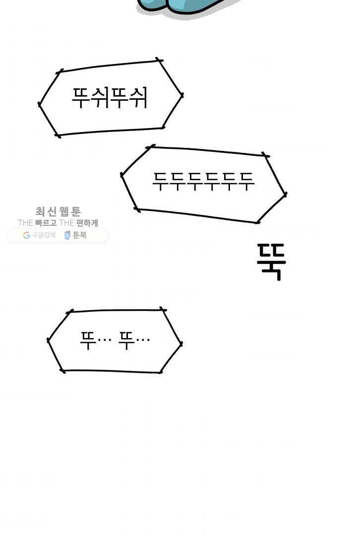 핫차!핫차! 차나무生 63화 8