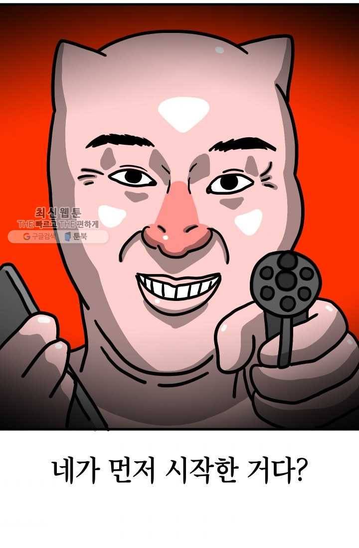 핫차!핫차! 차나무生 63화 9