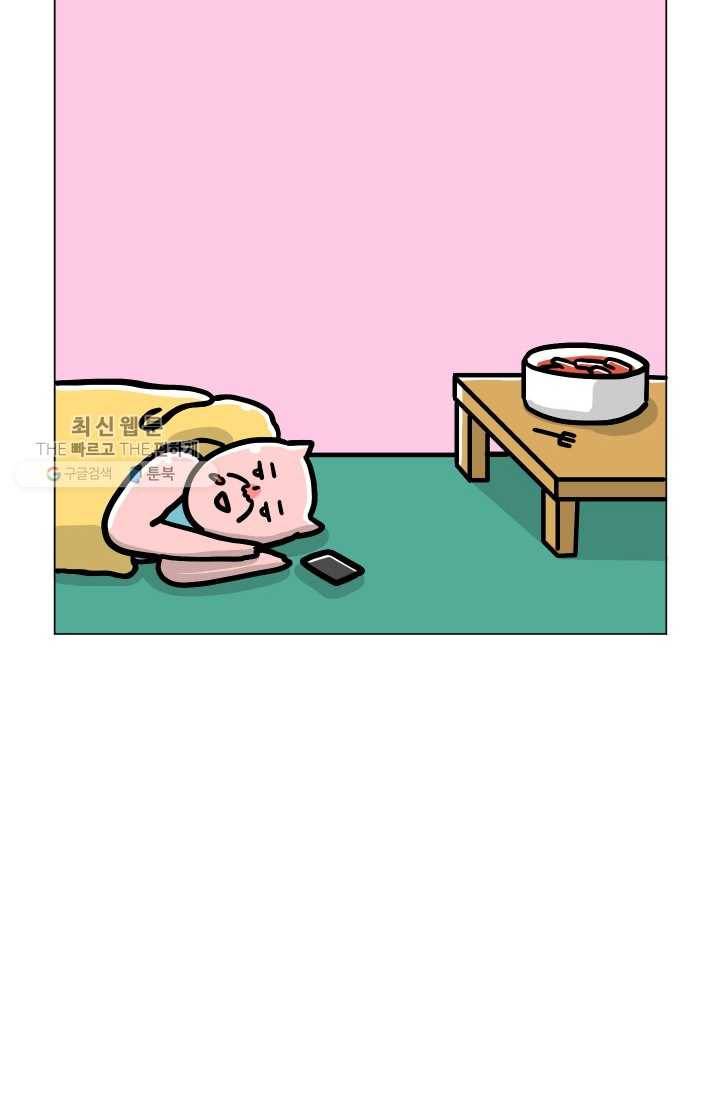 핫차!핫차! 차나무生 63화 12