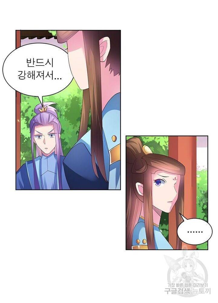 마황귀환록 38화 2