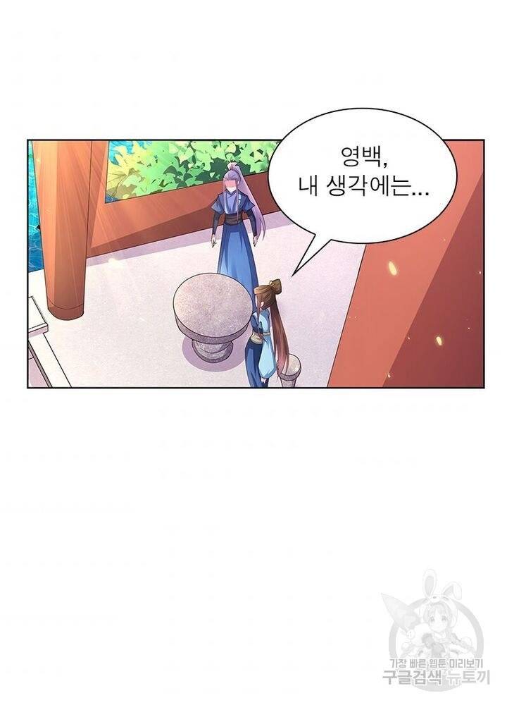 마황귀환록 38화 3