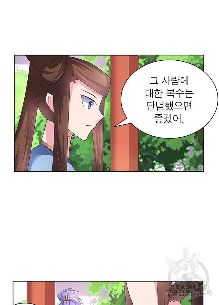 마황귀환록 38화 6