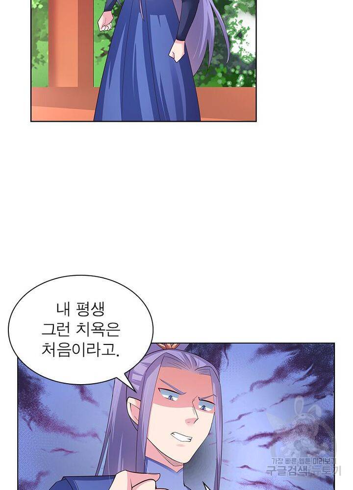 마황귀환록 38화 8