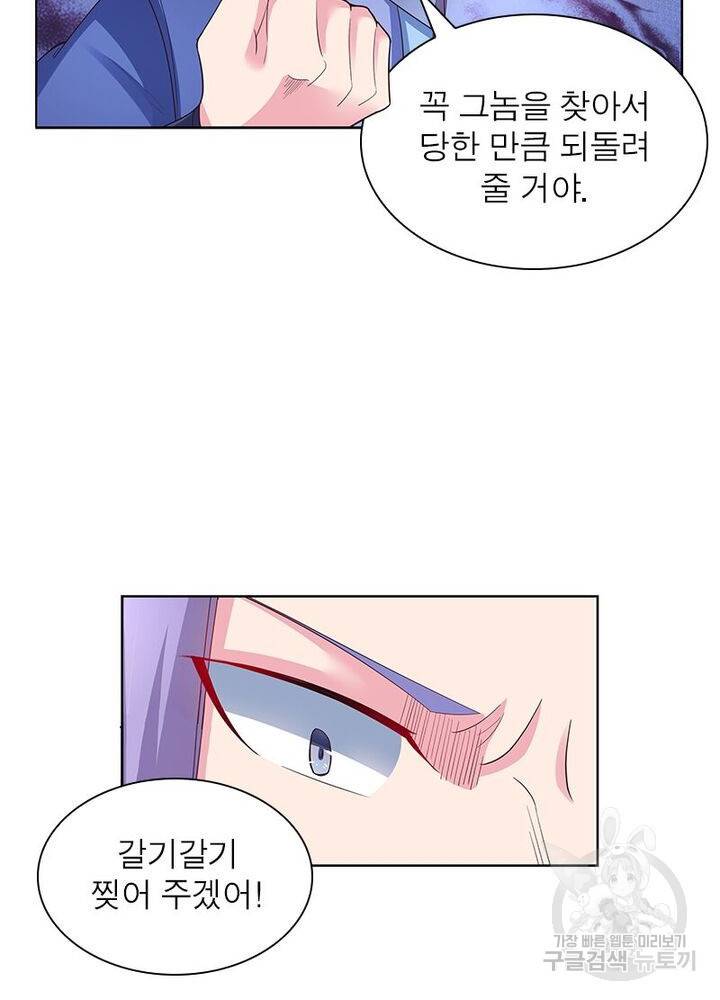 마황귀환록 38화 9