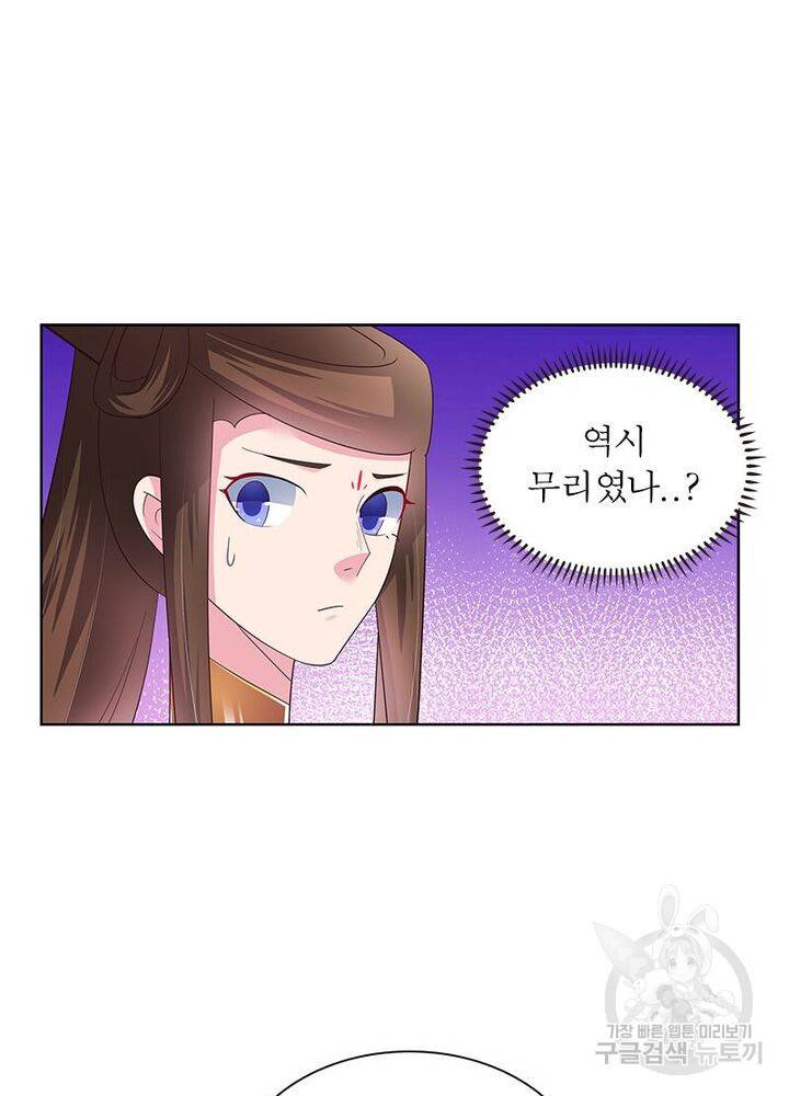 마황귀환록 38화 10