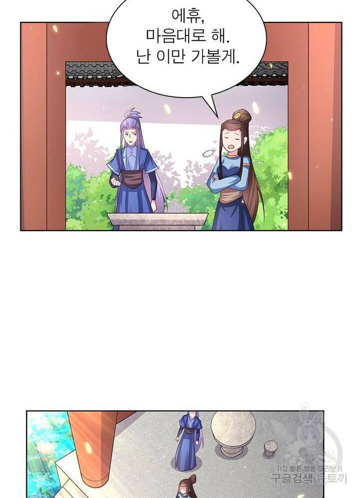 마황귀환록 38화 11