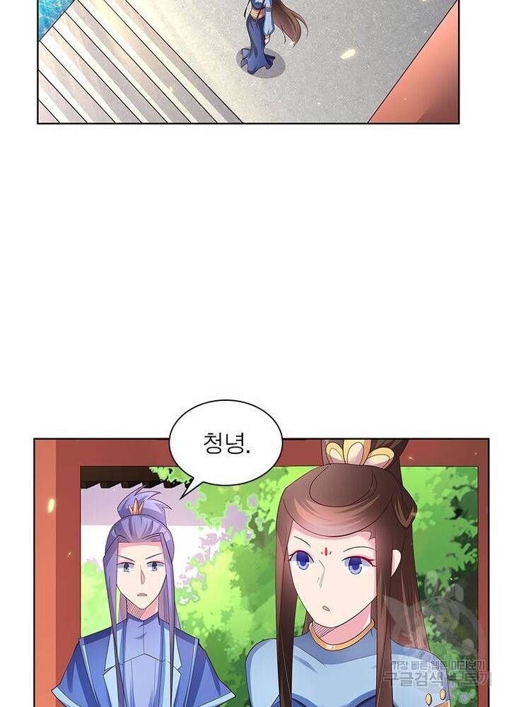 마황귀환록 38화 12