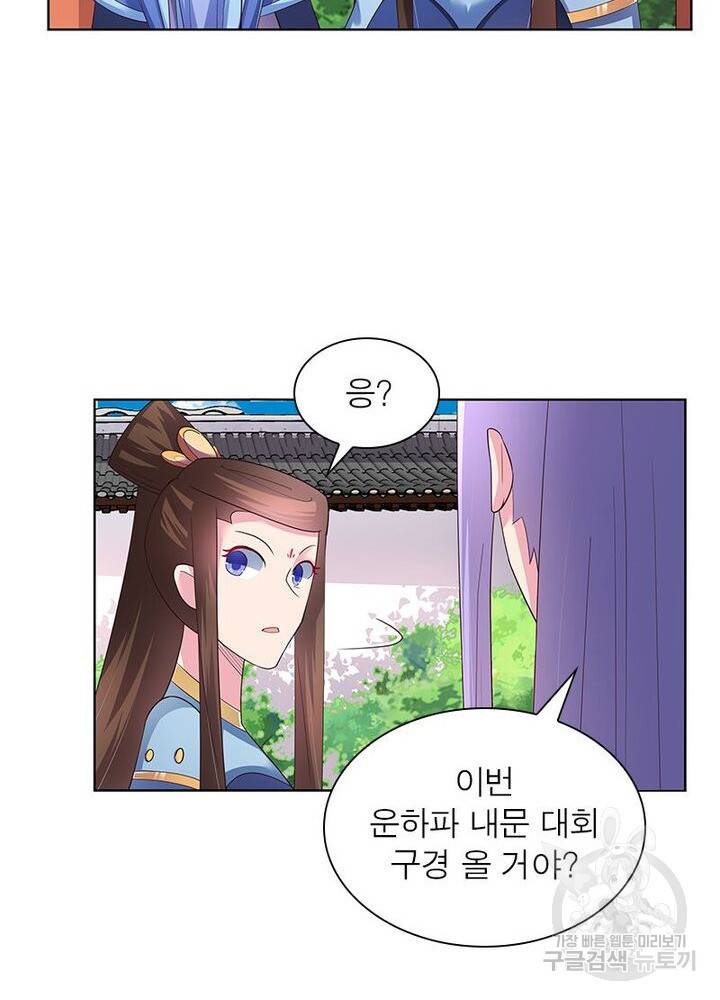 마황귀환록 38화 13