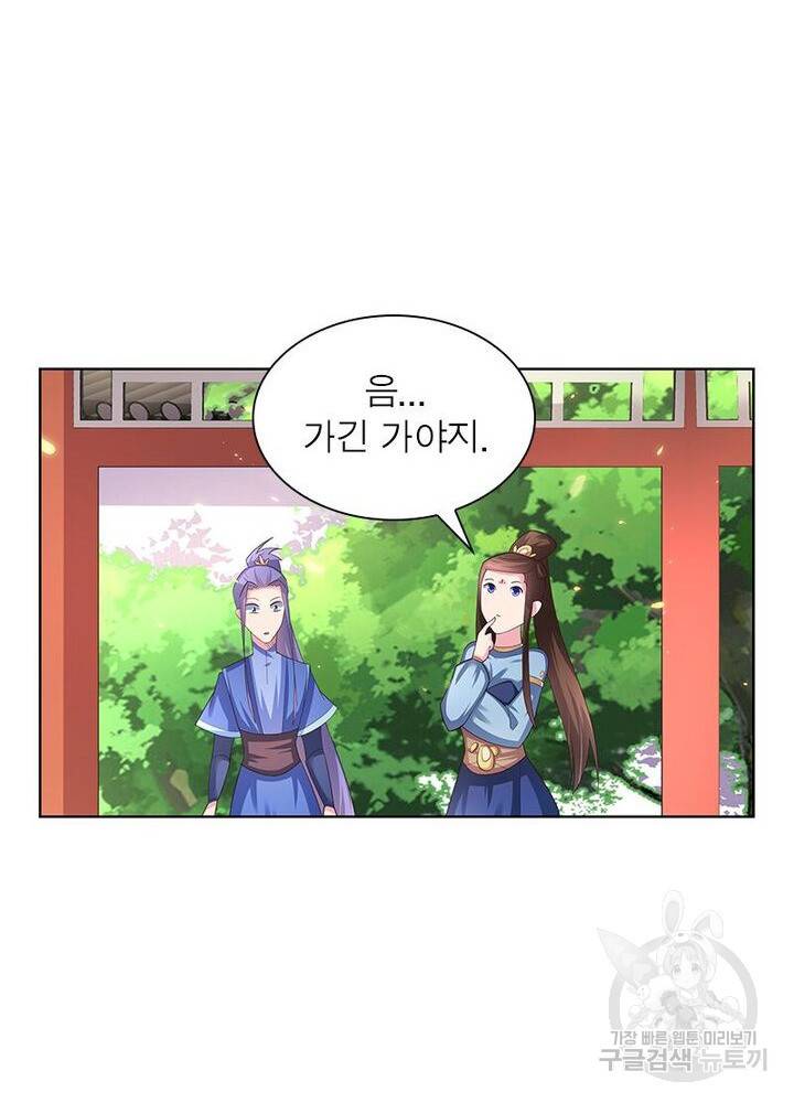 마황귀환록 38화 14