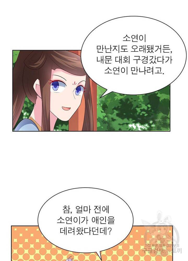 마황귀환록 38화 15