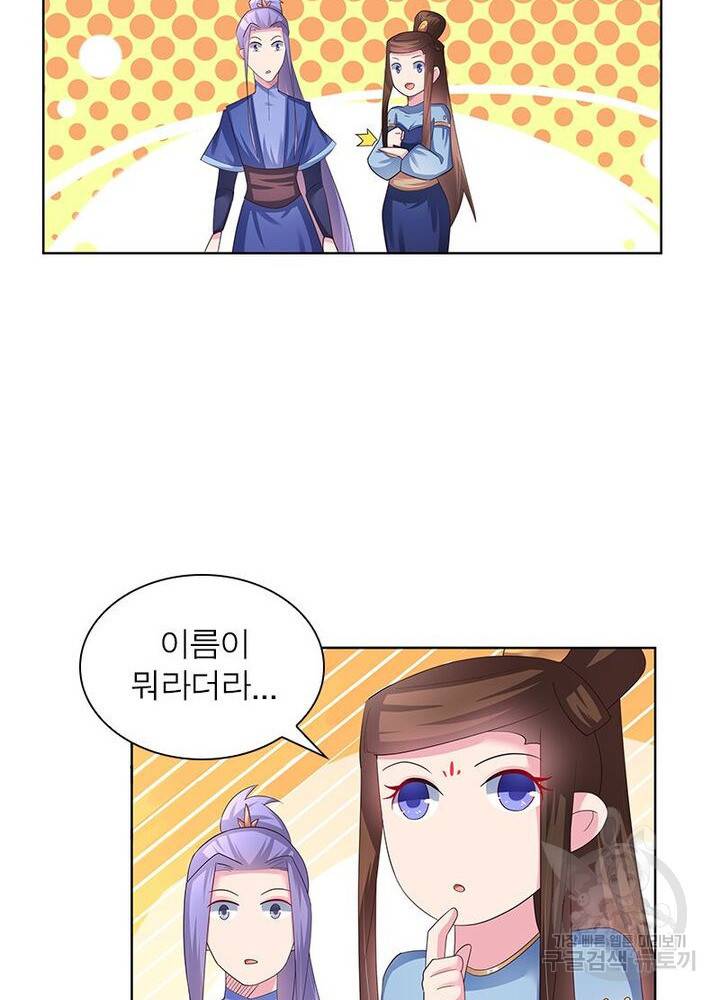 마황귀환록 38화 16