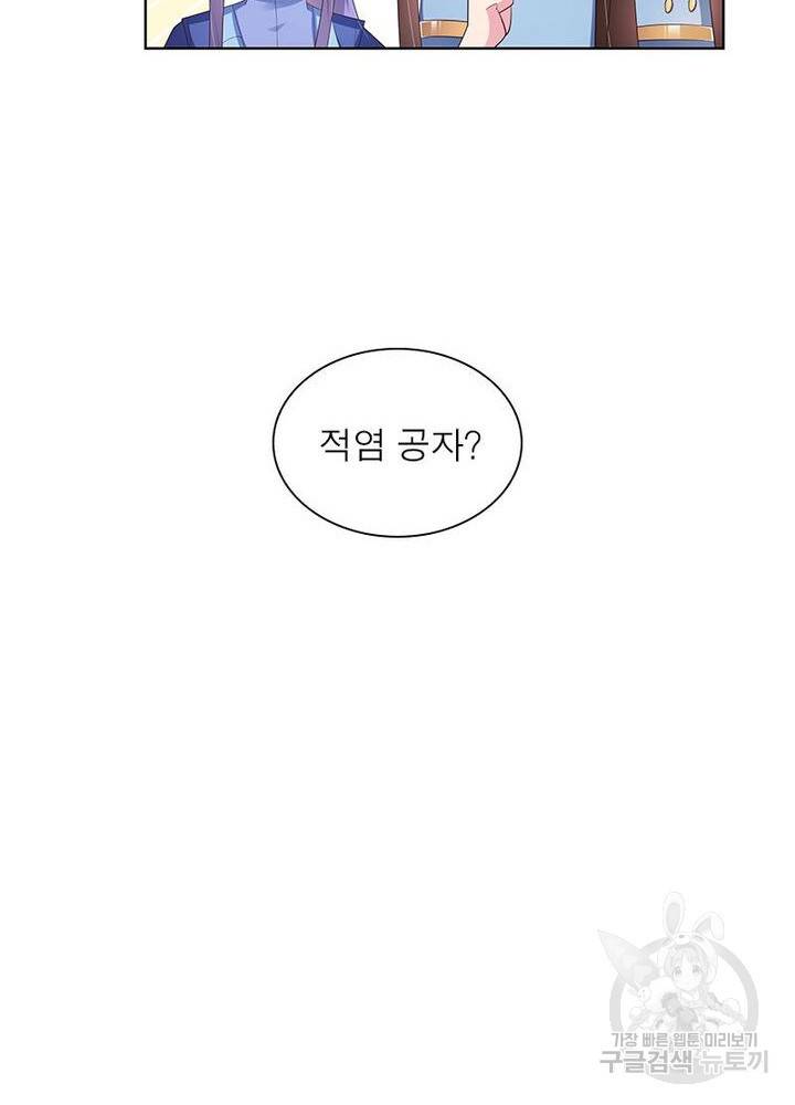 마황귀환록 38화 17