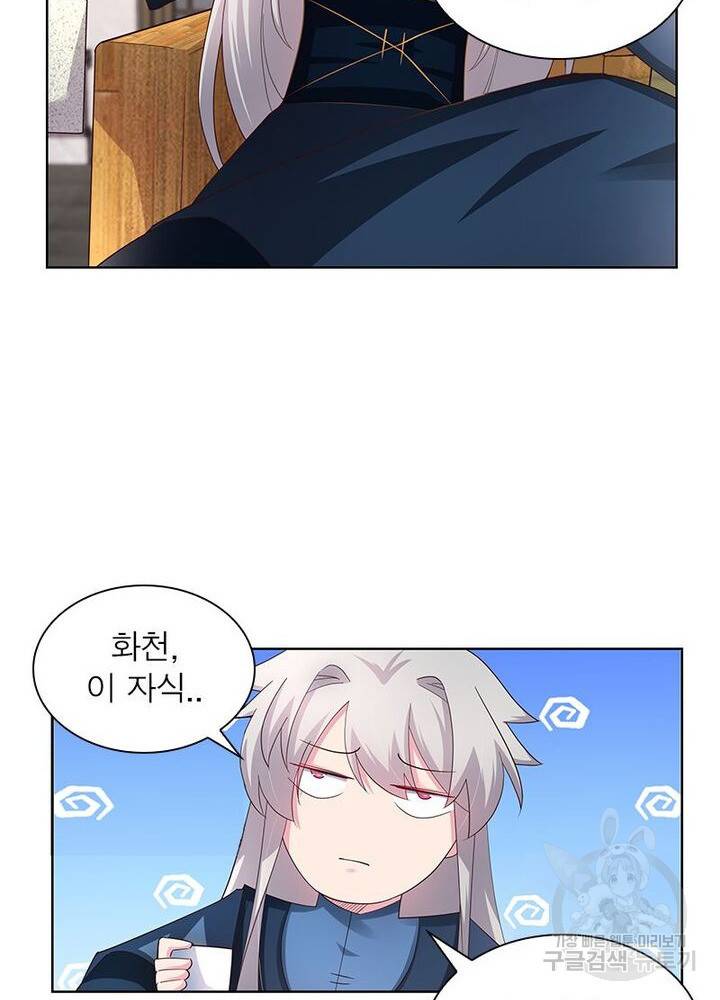 마황귀환록 38화 21