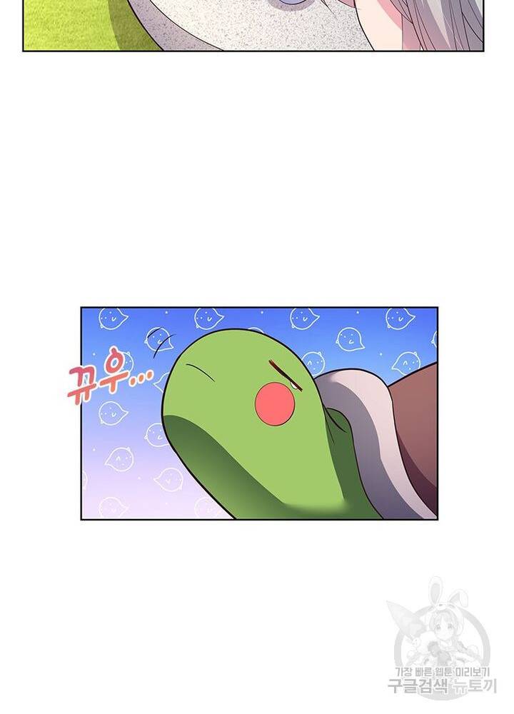 마황귀환록 38화 25