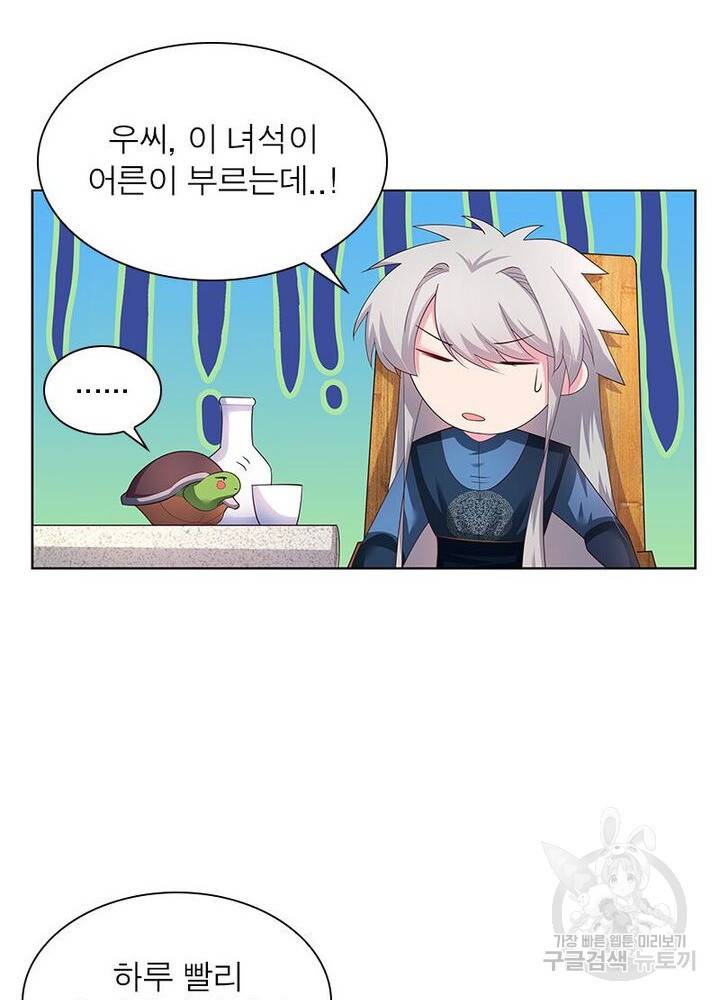 마황귀환록 38화 26