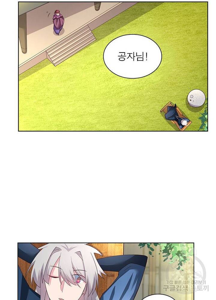 마황귀환록 38화 28