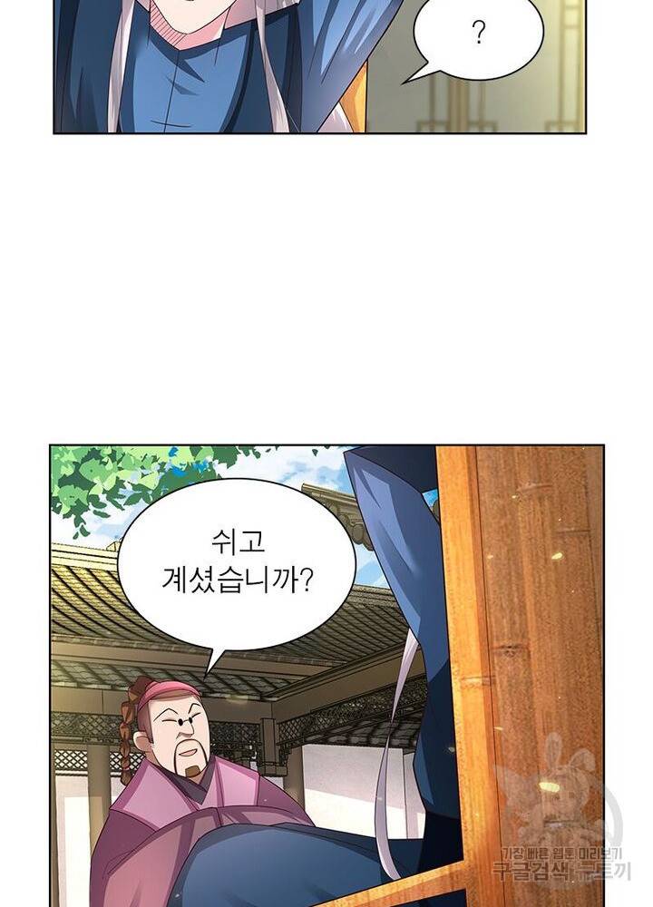 마황귀환록 38화 29