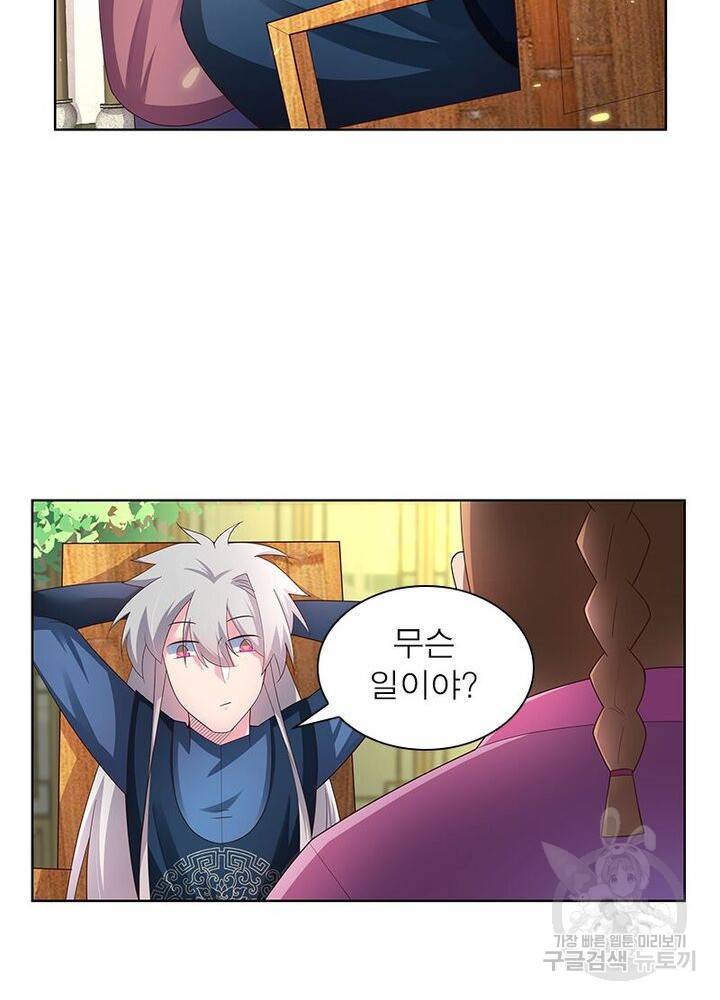 마황귀환록 38화 30