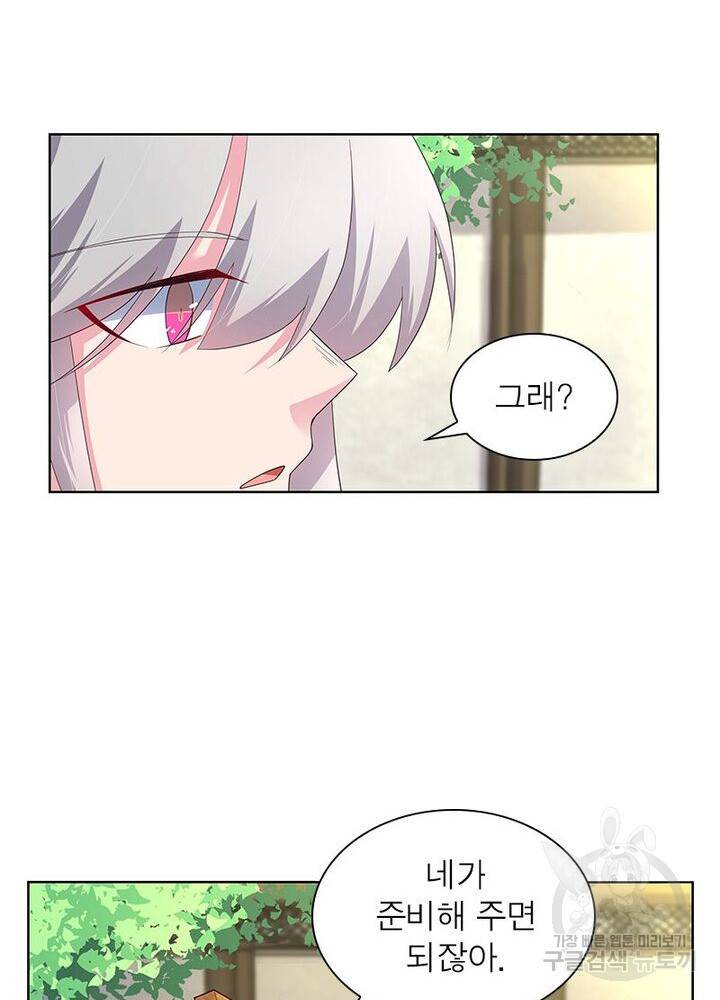 마황귀환록 38화 32