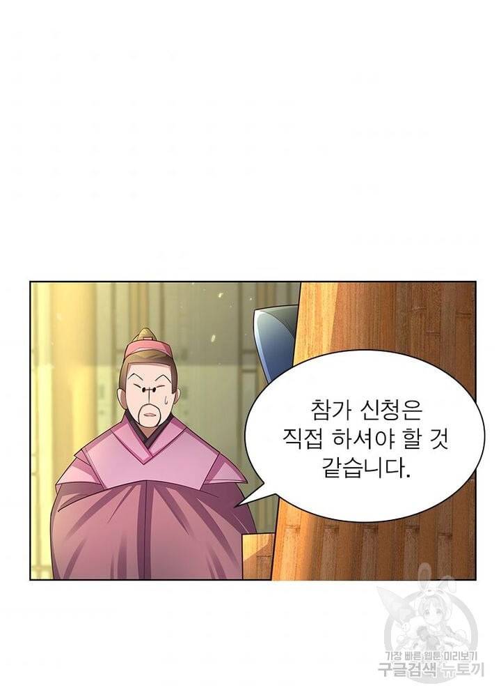 마황귀환록 38화 34