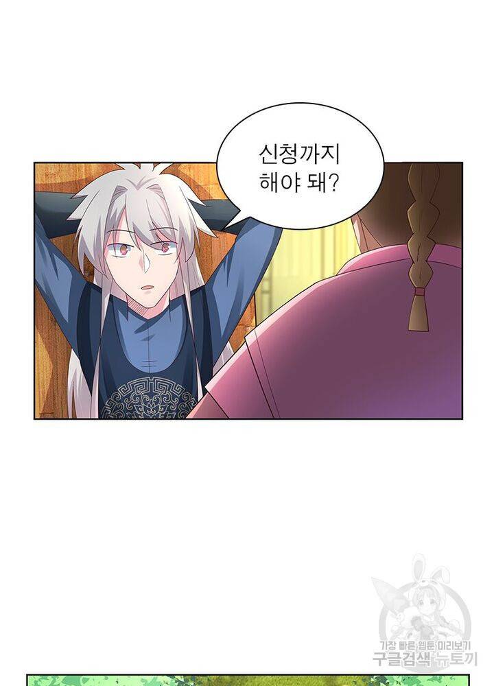 마황귀환록 38화 35