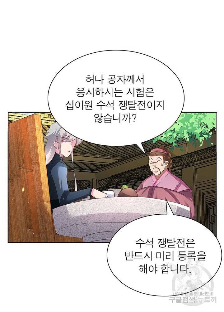 마황귀환록 38화 38