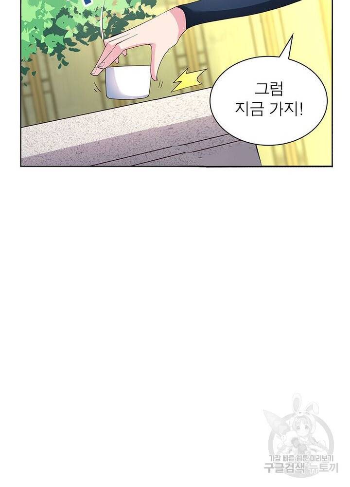 마황귀환록 38화 40