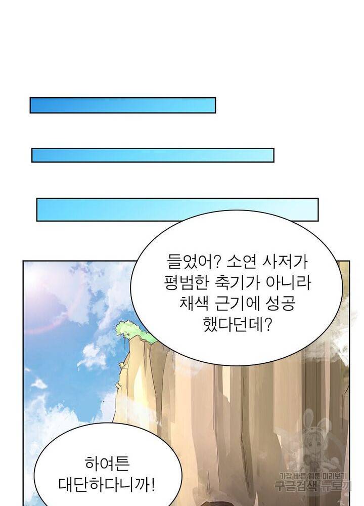마황귀환록 38화 41
