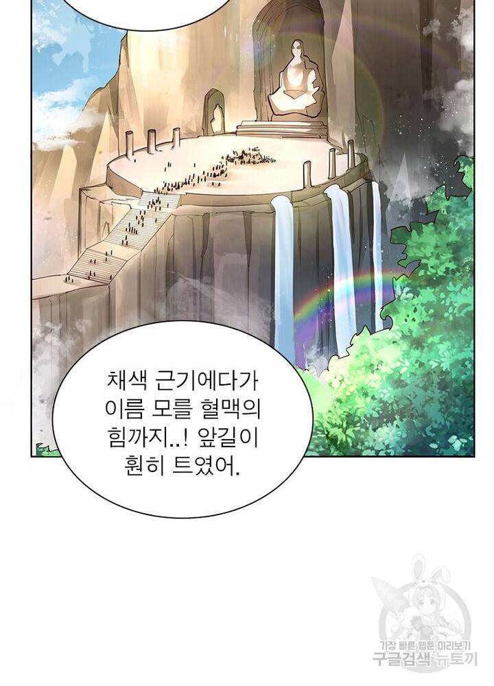마황귀환록 38화 42