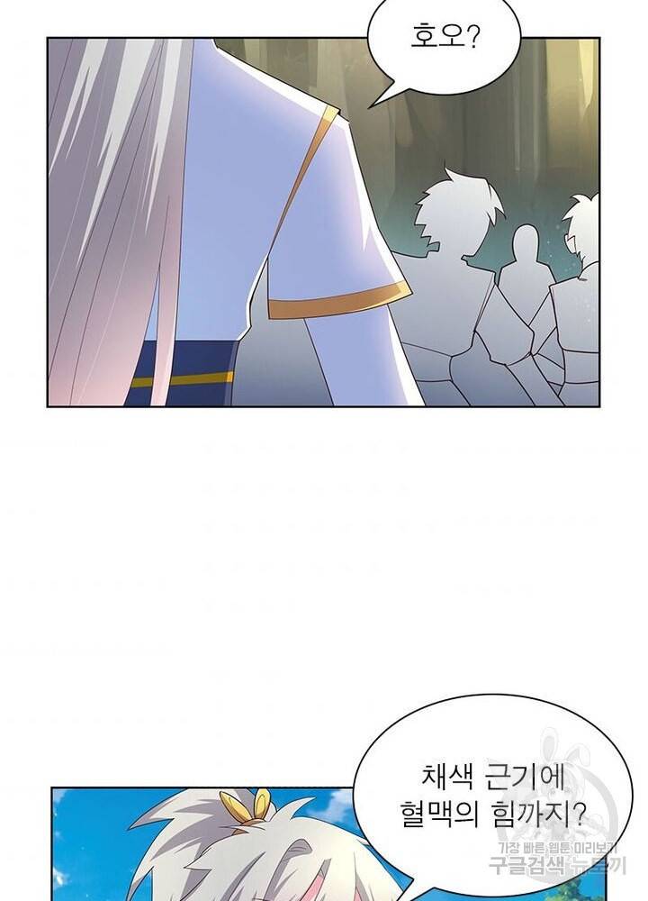 마황귀환록 38화 44