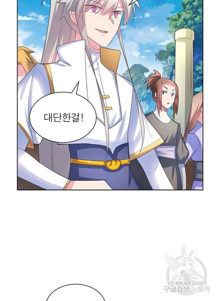 마황귀환록 38화 45