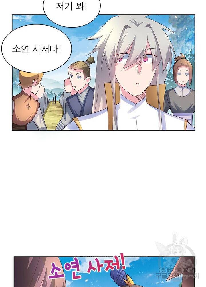 마황귀환록 38화 46