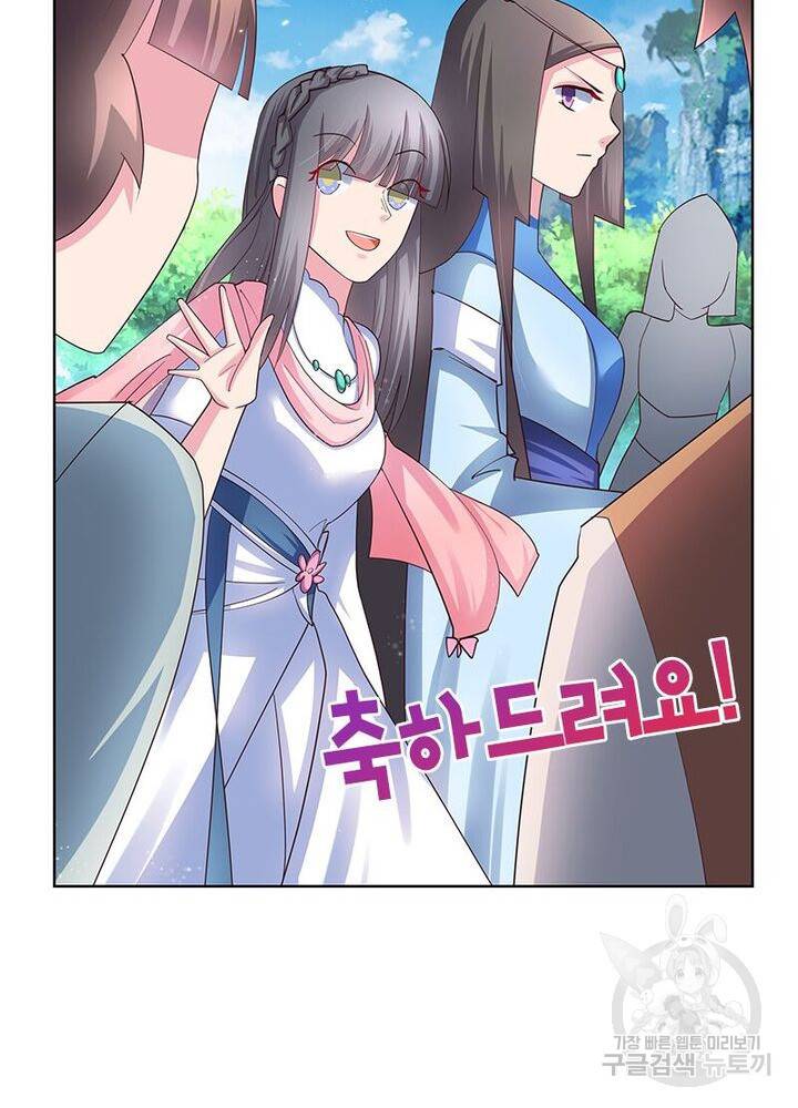 마황귀환록 38화 47
