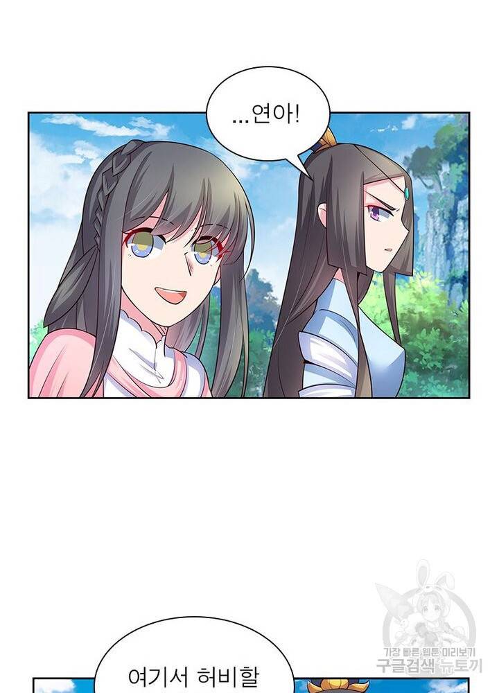 마황귀환록 38화 48