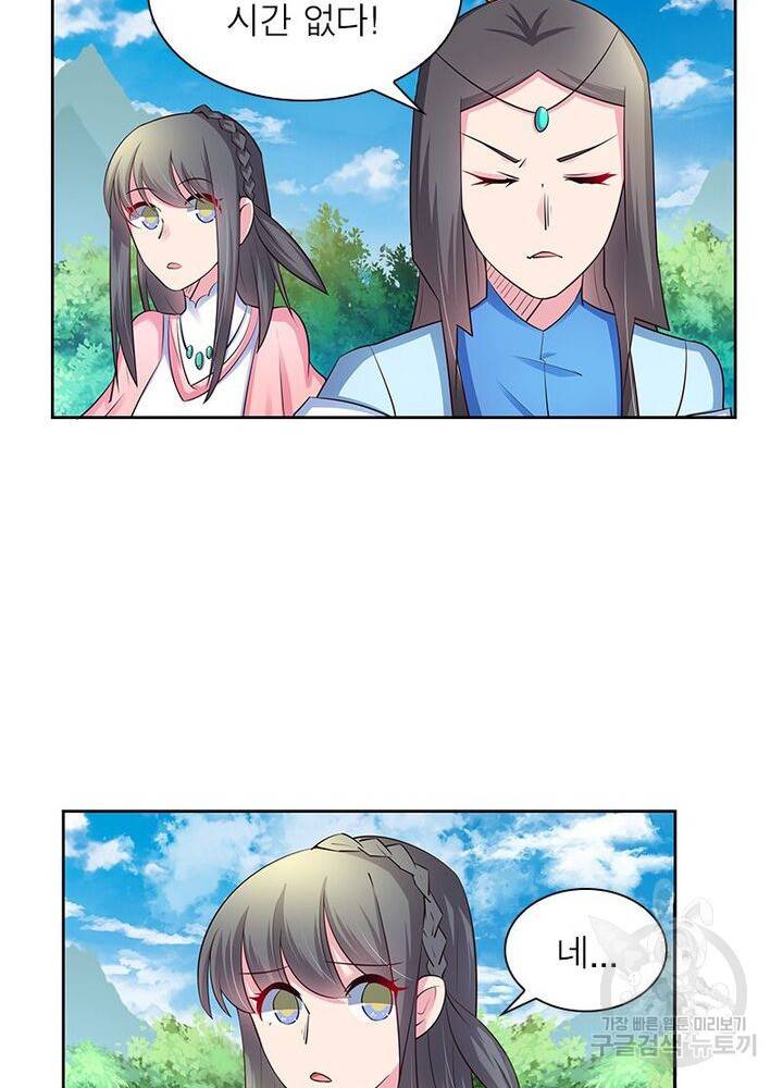 마황귀환록 38화 49