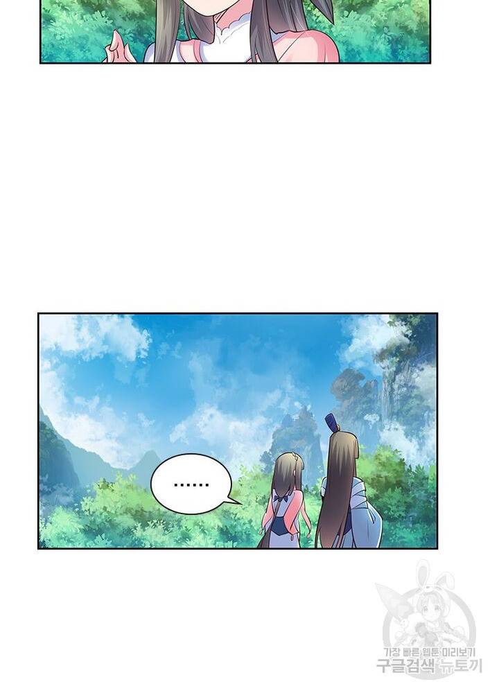 마황귀환록 38화 50